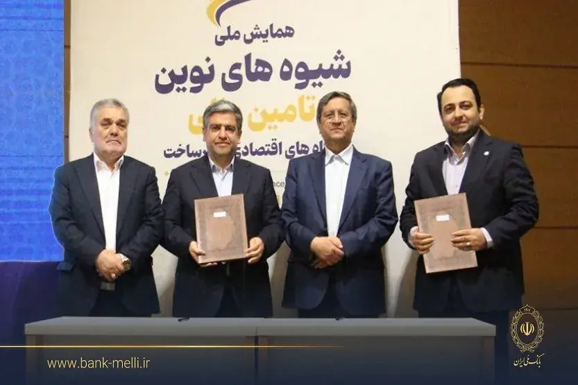 بانک ملی ایران تا سقف ۳ همت واحدهای تولیدی اردبیل را تأمین مالی میکند