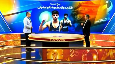  آیتم میدان برنامه ورزش و مردم (10 مهر)