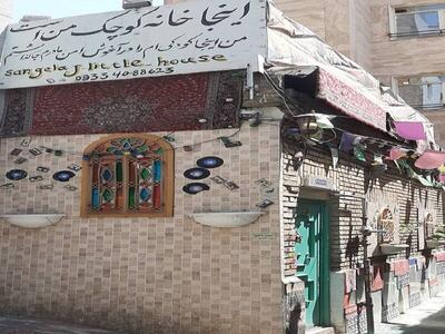  سنگلج، «اولدسیتی» فراموش شده‌ای که تهران در آن زنده است