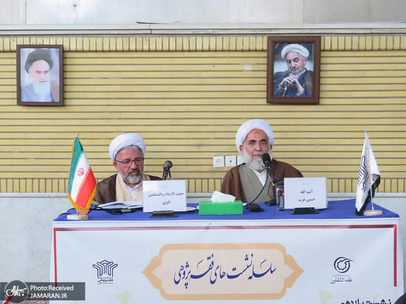 آیتالله حسین عرب کاشانی: آیتالله العظمی صانعی «مهندسی استنباط و اجتهاد» را تا حدودی تغییر داده است
