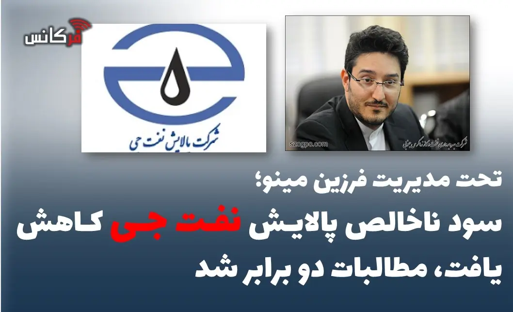  سود ناخالص پالایش نفت جی سقوط کرد، مطالبات دو برابر شد