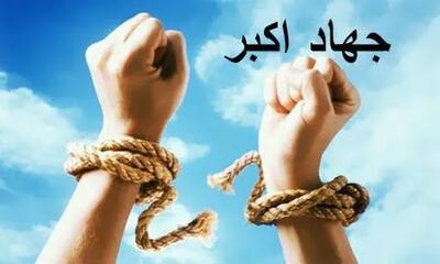  از غیبت و پرگویی تا عفت؛ حدیث پیامبر دربارهٔ جهاد اکبر چه می‌گوید؟