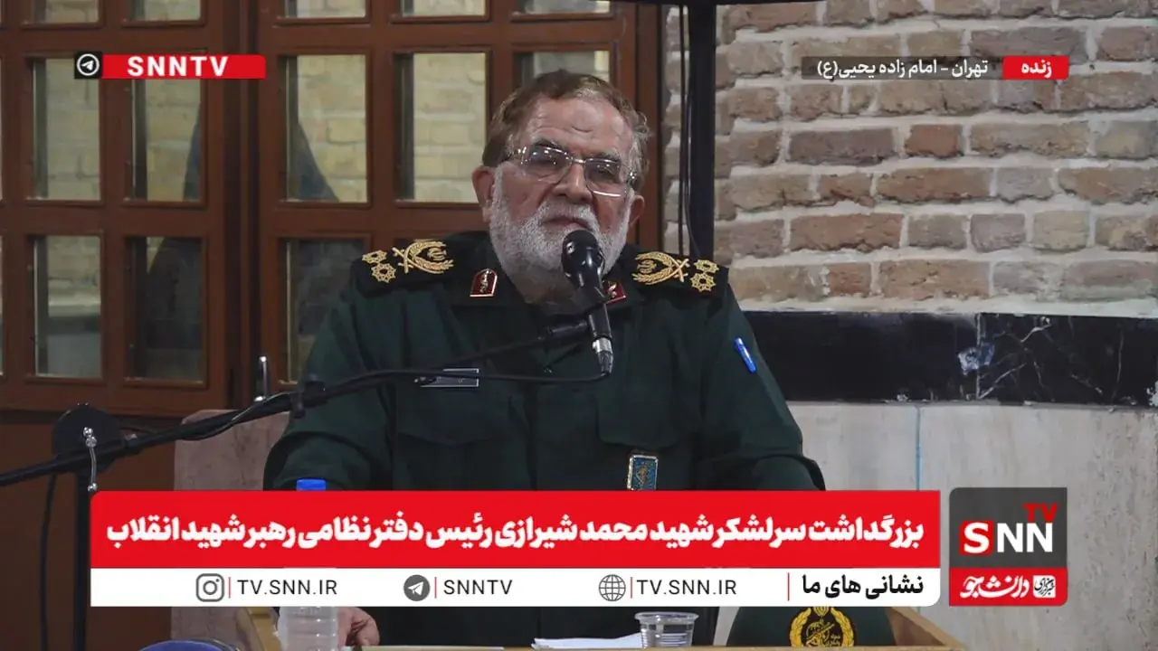 سرلشکر ایزدی: شهید محمد شیرازی شخص امین رهبر شهید انقلاب بودند + فیلم