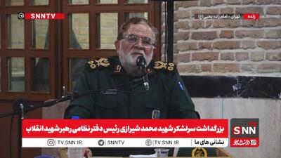  سرلشکر ایزدی: انقلاب اسلامی، انقلاب ارزش‌ها است + فیلم