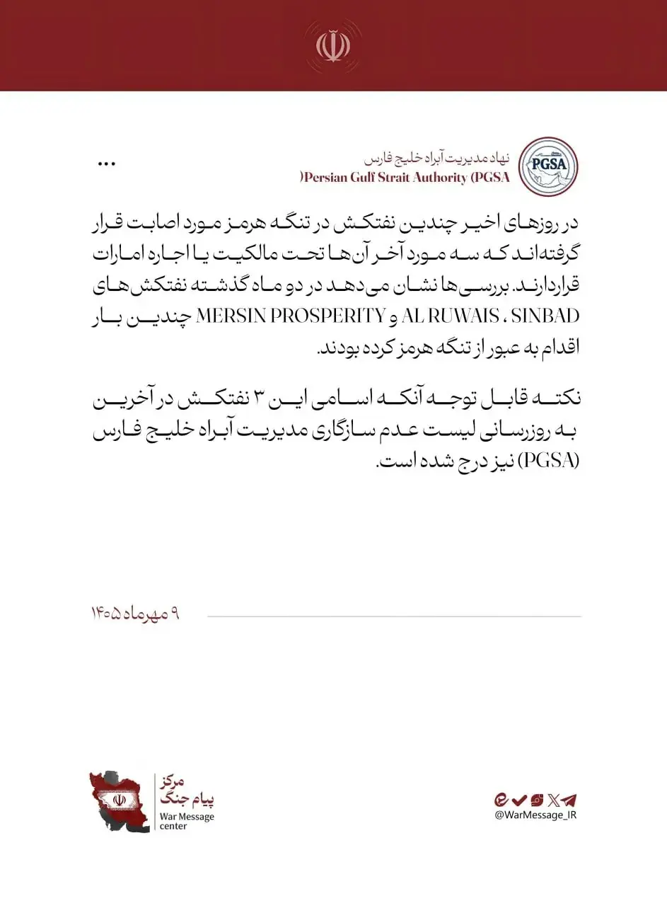  سه نفتکش اماراتی در هرمز هدف قرار گرفتند