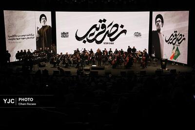  مراسم سالگرد شهادت رهبران جبهه مقاومت در تهران
