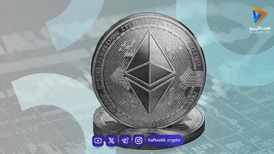 بیداری اتریوم‌های قدیمی؛ علت انتقال ۵۸۰ میلیون توکن بدون ریزش قیمت چیست؟