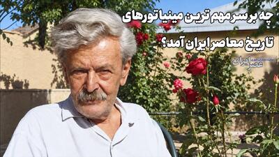 جادوگر مسافرخانه شمس العماره و مورفین بی موقع/ حسین بهزاد
