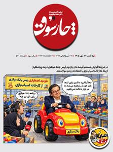 الفبای وفاق