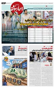  ۱۰ هزار دلار به هر کارت ملی، ایجاد رانت ارزی در شرایط جنگی