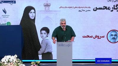  جمع بزرگان برای «روزگار محسن»