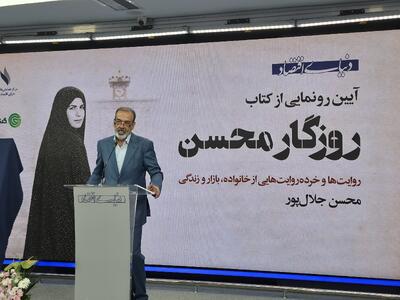  محسن جلال‌پور: اعتبار و اعتماد، گوهر گمشده اقتصاد ایران است | در گذشته بازار فقط با پول یا گردش عملیات بانکی نمی‌چرخید، بلکه با اعتبار می‌چرخید