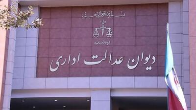  توصیه دیوان عدالت اداری به کارفرمایانی که از تأمین اجتماعی شکایت دارند