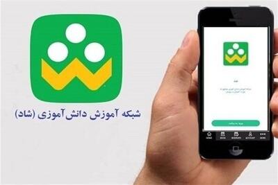  حضور 13میلیون دانش‌آموز و بیش از 800هزار معلم در شبکه شاد - تسنیم