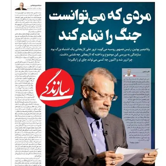 واکنش «کیهان» به «سازندگی»: لاریجانی اهل مذاکره عزتمندانه بود نه «ولعِ» تسلیم | آخرین خبر