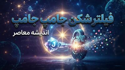  فیلترشکن جامپ جامپ ۱۴۰۵؛ آخرین اخبار درباره JumpJumpVPN و هشدارهای امنیتی