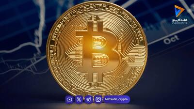  تحلیل بیت کوین امروز 13 مهر 1405