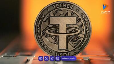  تحلیل تتر امروز 13 مهر 1405