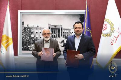  بانک ملی برای تأمین مالی مشاغل خانگی مددجویان کمیته امداد اعلام آمادگی کرد