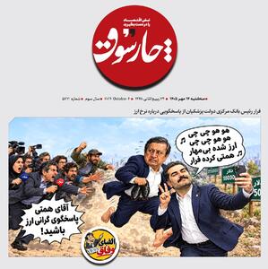  الفبای وفاق