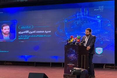  آقامیری: ایران برای مقابله با تهدیدات سایبری علیه زیرساخت‌های ارتباطی آمادگی دارد