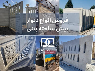  مقایسه قیمت و هزینه نصب دیوار خود ایستا با سایر روش های دیوارچینی
