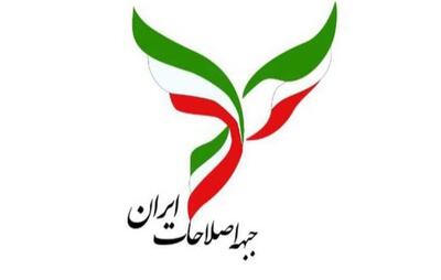  اعضای هیات‌رئیسه جبهه اصلاحات انتخاب شدند