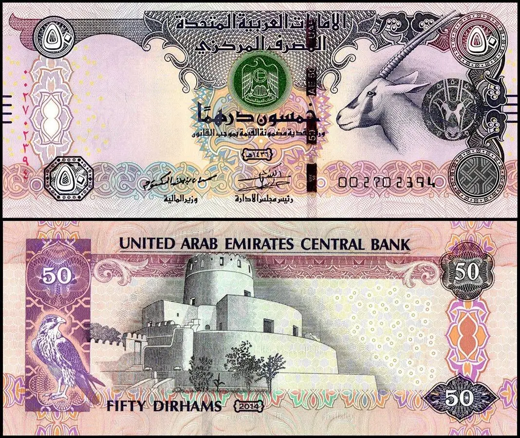 قیمت درهم امروز دوشنبه ۱۳ مهر ۱۴۰۵