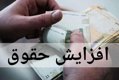  خبر بد برای کارمندان و بازنشستگان؛ منتظر افزایش حقوق نباشید