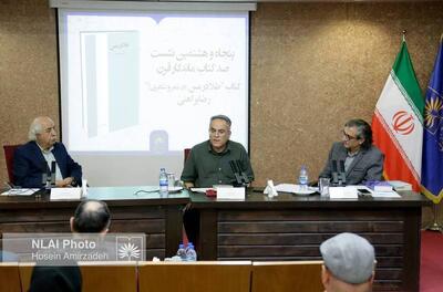  «طلا در مس» و نقش براهنی در تحول نقد شعر معاصر بازخوانی شد