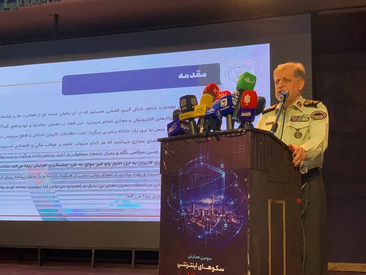 ضربالاجل یکساعته برای اطلاعرسانی حملات حیاتی