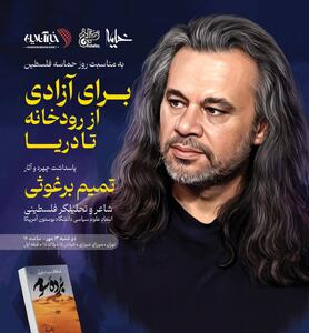  پاسداشت چهره ای جهانی که در جنگ آمریکا، سمت ایران ایستاد/ امروز ساعت 4 عصر به خبرآنلاین بیایید