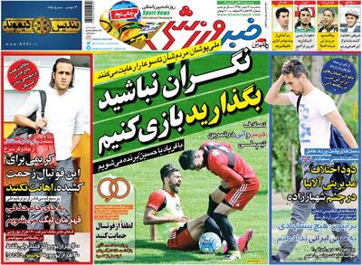  ۱۰ سال گذشت| نگران نباشید بگذارید بازی کنیم