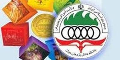  ایران بار دیگر تاریخ‌ساز شد!