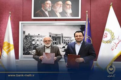  تفاهم‌نامه بانک ملی ایران و کمیته امداد امضا شد / گام تازه برای اشتغال و توانمندسازی مددجویان کمیته امداد توسط بانک ملی ایران