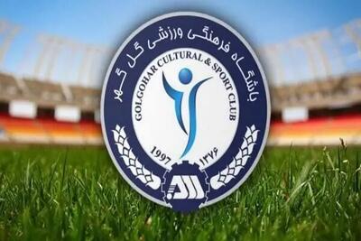  دردسر تازه گل‌گهر قبل از بازی با المحرق