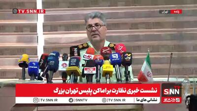 رئیس اداره نظارت بر اماکن پلیس تهران: هیچ مغازهای حق مسدود کردن معبر مقابل خود را ندارد+ فیلم