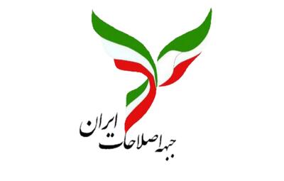  پنج عضو هیئت رئیسه جبهه اصلاحات ایران انتخاب شدند