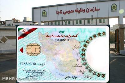  صدور ۱۰۰ هزار تاییدیه اصالت کارت پایان خدمت هوشمند