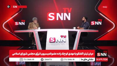  کوچک‌زاده: از مردم عذرخواهی می‌کنم؛ در حقشان کوتاهی کردیم / آذری‌جهرمی بگوید ارز نورچشمی‌ها را کدام نهاد داده است؟ + فیلم