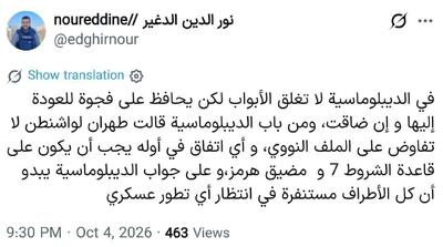 آماده‌باش در تهران؛ مذاکره هسته‌ای رسما رد شد!