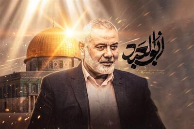  ناگفته‌هایی از زندگی اسماعیل هنیه در مستند «ابوالعبد» - تسنیم