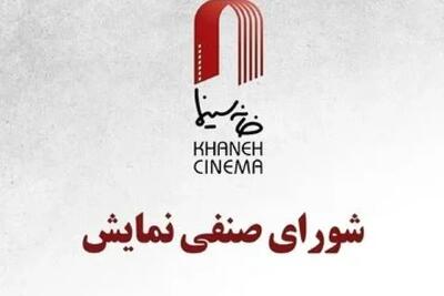  «بُت» یک هفته دیرتر اکران می‌شود؛ «کافه سلطان» و «من می‌ترسم» در راه سینماها