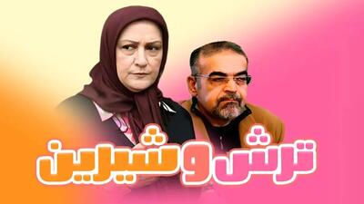  اسامی و نقش بازیگران سریال ترش و شیرین