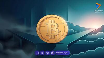  این هفته بیت کوین منتظر کدام داده‌هاست؟
