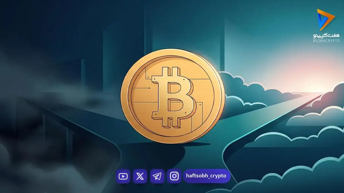 این هفته بیت کوین منتظر کدام دادههاست؟
