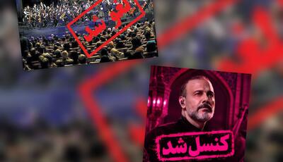 مجوز کافی نیست؛ نگاهی به لغو کنسرت «قربانی» در شاندیز مشهد | آخرین خبر
