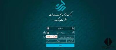  اینترنت بانک رسالت؛ لینک ورود مستقیم، خدمات و نحوه استفاده از سامانه