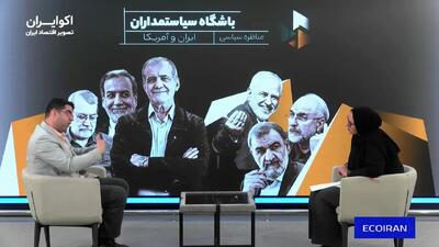  شاکری: آمریکا با بازگشایی مسیر عمان، توافق اسلام‌آباد را نقض کرد