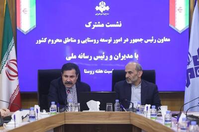 بازنمایی هویت، توانمندی و اقتصاد روستایی در هم‌افزایی دولت و صداوسیما